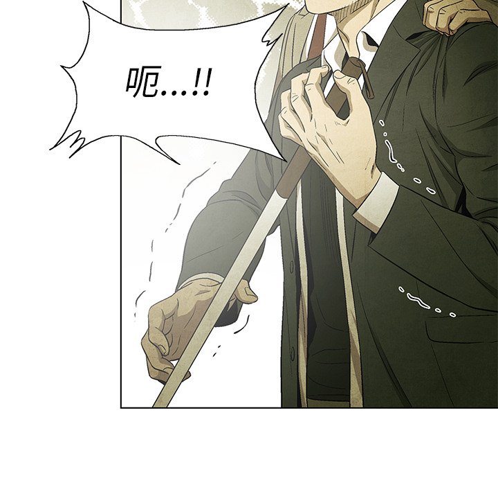 《腥红之眼》第 46 话 第15页