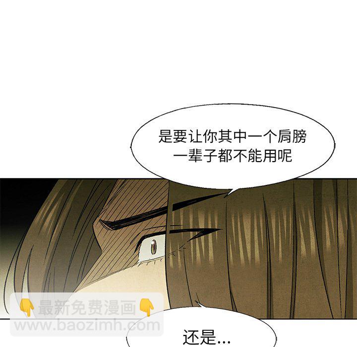 《腥红之眼》第 46 话 第16页