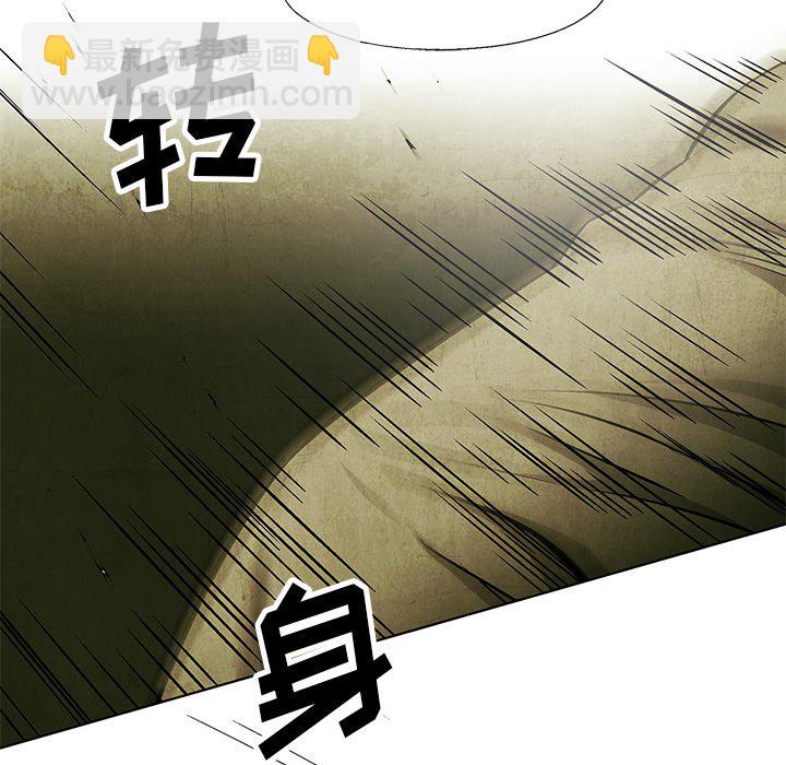 《腥红之眼》第 46 话 第17页