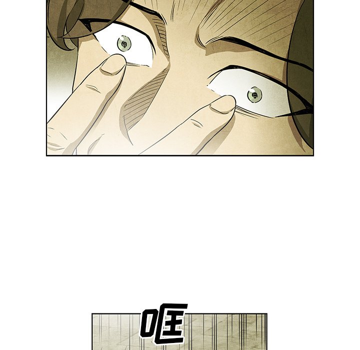 《腥红之眼》第 46 话 第20页