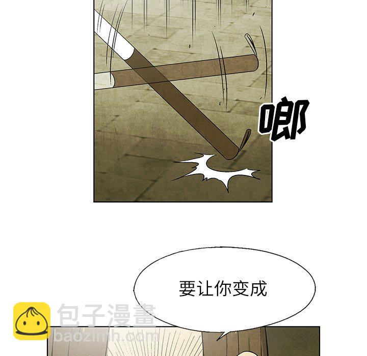 《腥红之眼》第 46 话 第21页