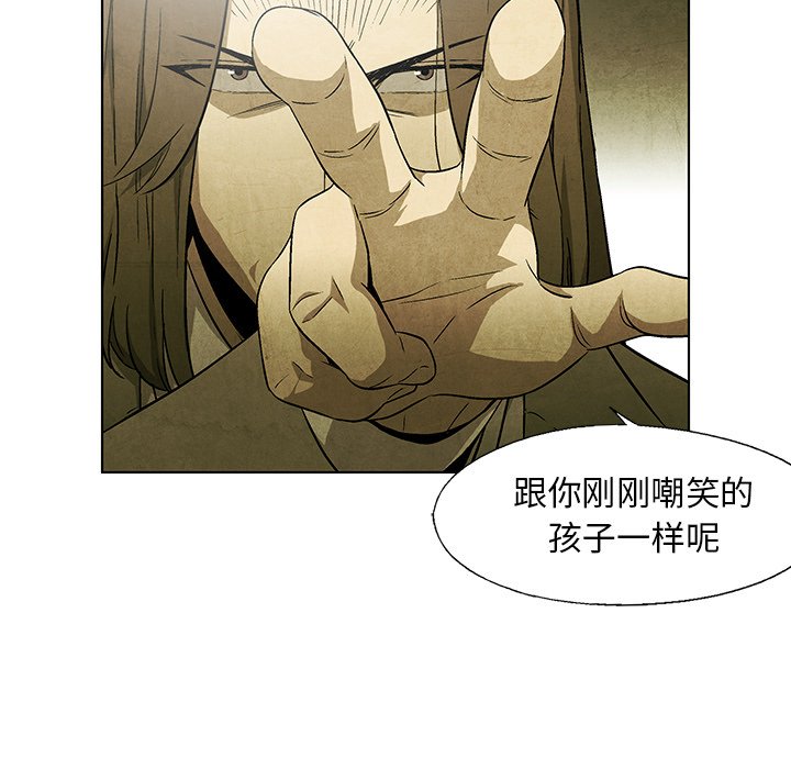《腥红之眼》第 46 话 第22页