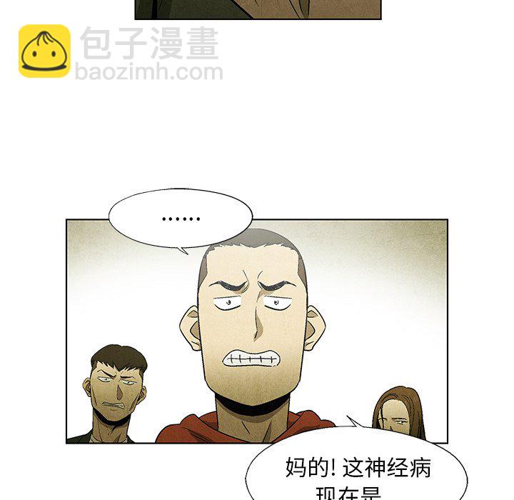 《腥红之眼》第 46 话 第25页