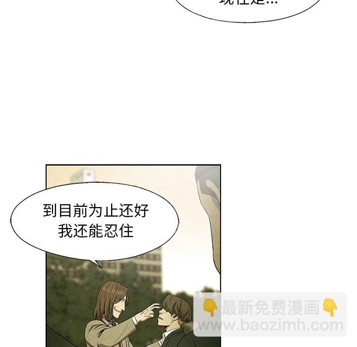 《腥红之眼》第 46 话 第26页