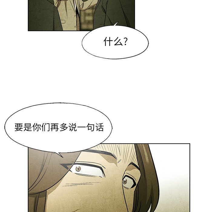 《腥红之眼》第 46 话 第27页