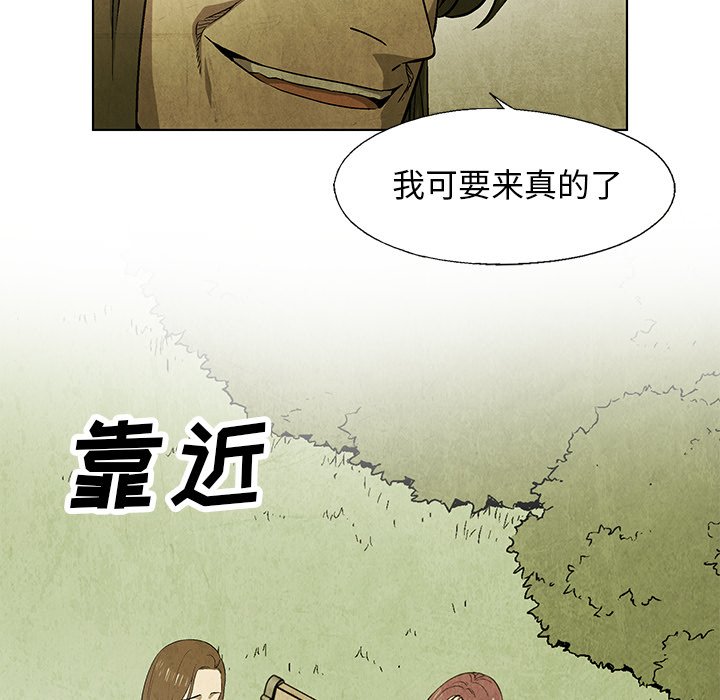 《腥红之眼》第 46 话 第28页