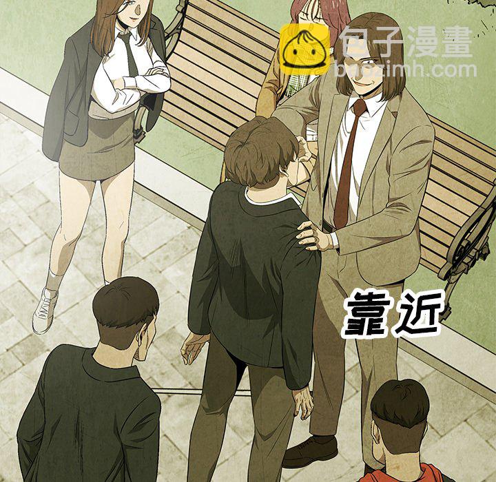 《腥红之眼》第 46 话 第29页