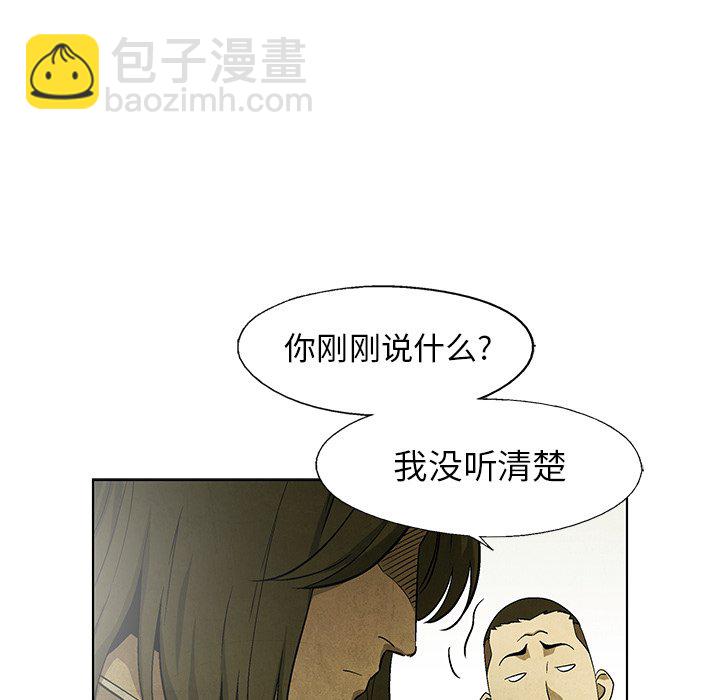 《腥红之眼》第 46 话 第31页