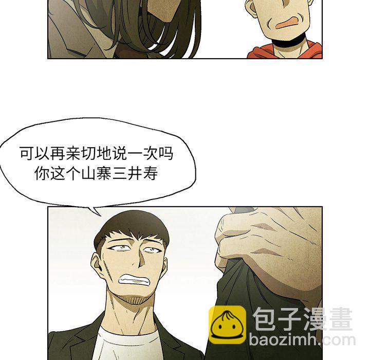 《腥红之眼》第 46 话 第32页