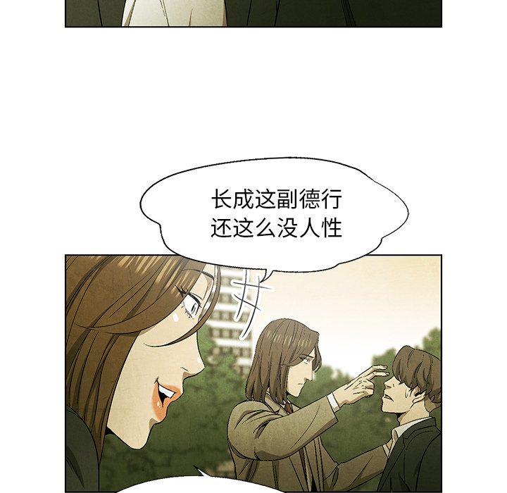 《腥红之眼》第 46 话 第33页