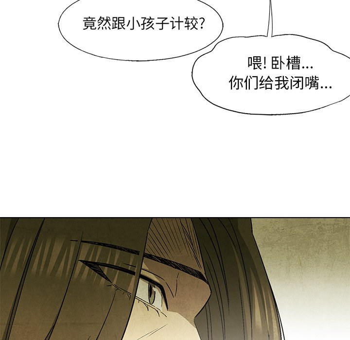 《腥红之眼》第 46 话 第34页