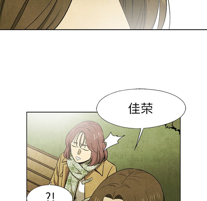《腥红之眼》第 46 话 第35页