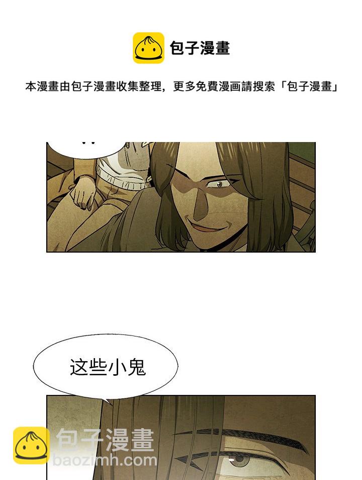 《腥红之眼》第 46 话 第36页