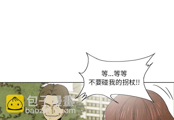 《腥红之眼》第 46 话 第3页