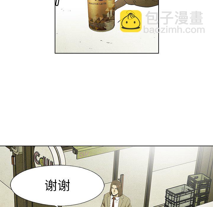 《腥红之眼》第 46 话 第41页