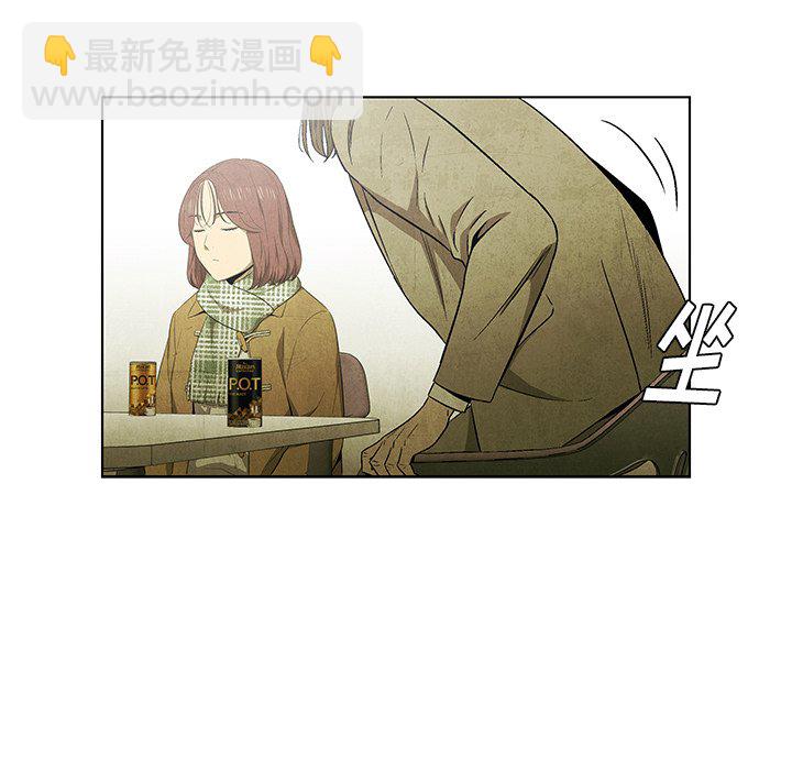 《腥红之眼》第 46 话 第43页