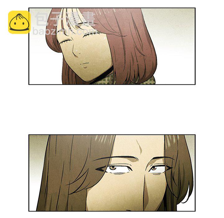 《腥红之眼》第 46 话 第44页