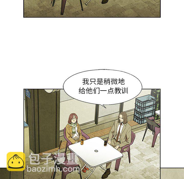 《腥红之眼》第 46 话 第47页