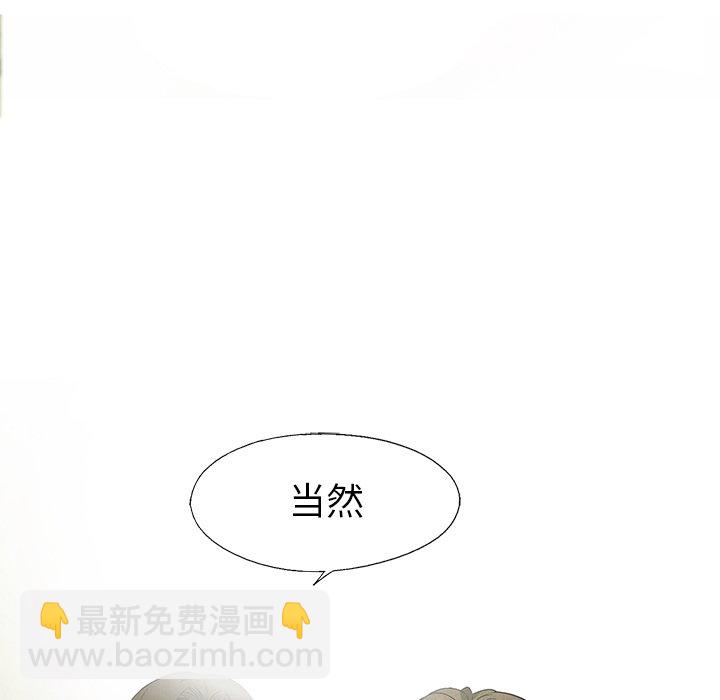 《腥红之眼》第 46 话 第5页