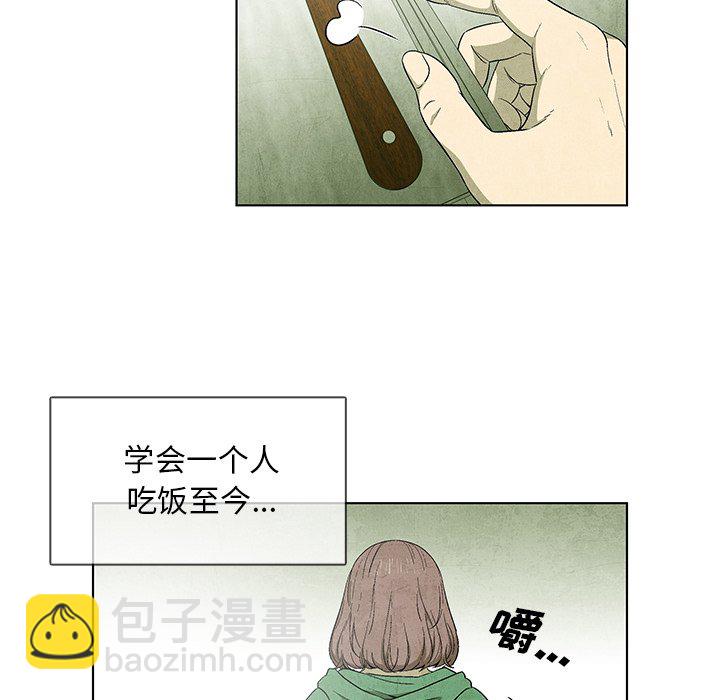 《腥红之眼》第 45 话 第10页
