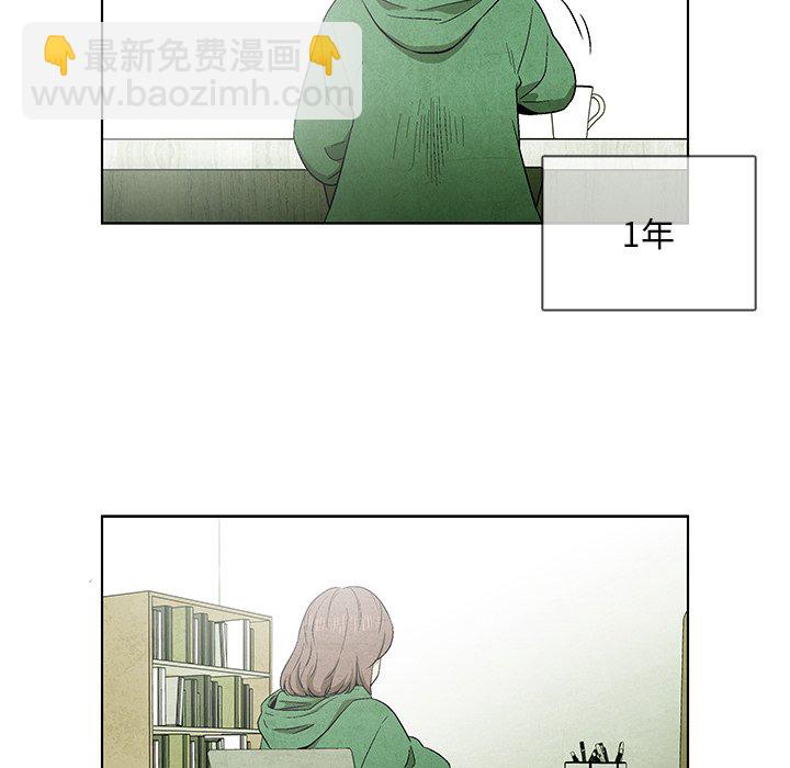 《腥红之眼》第 45 话 第11页