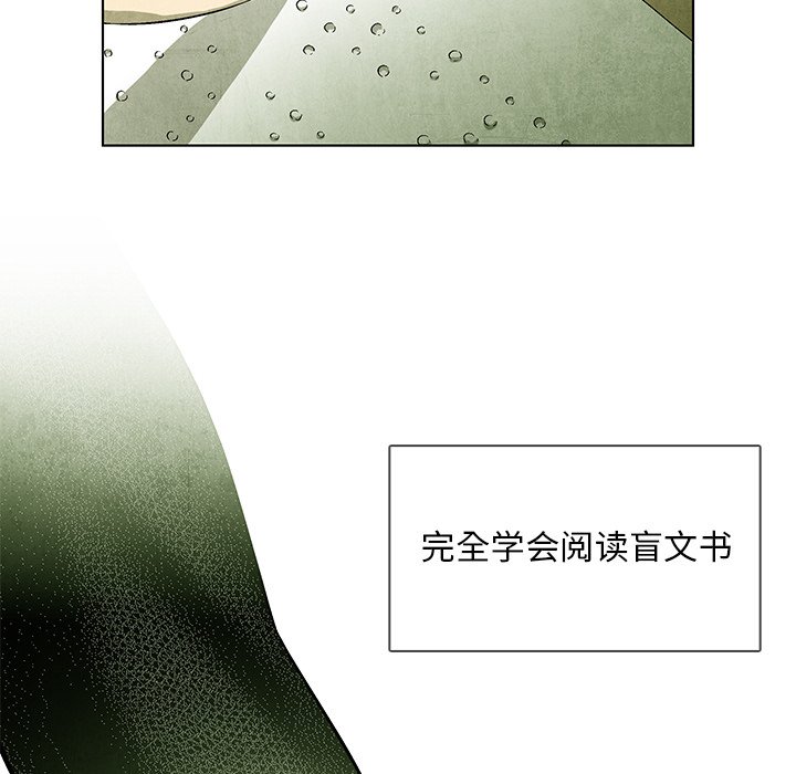 《腥红之眼》第 45 话 第13页