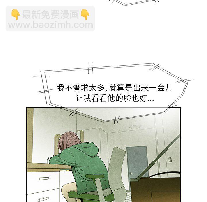《腥红之眼》第 45 话 第17页