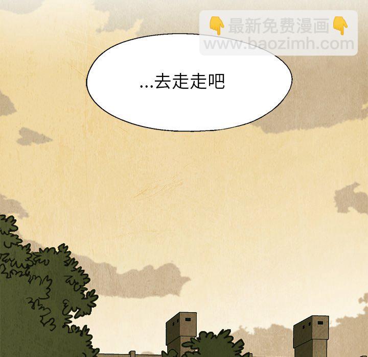 《腥红之眼》第 45 话 第19页