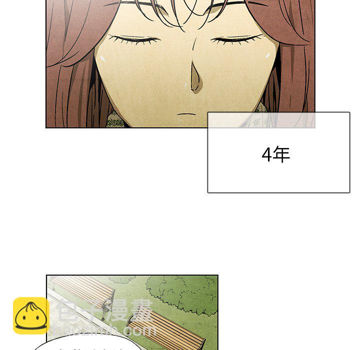 《腥红之眼》第 45 话 第23页