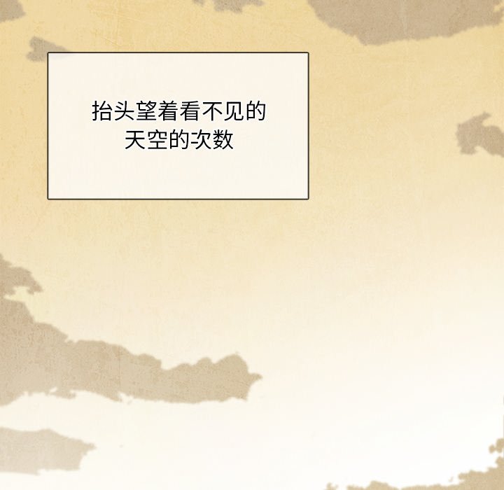 《腥红之眼》第 45 话 第26页