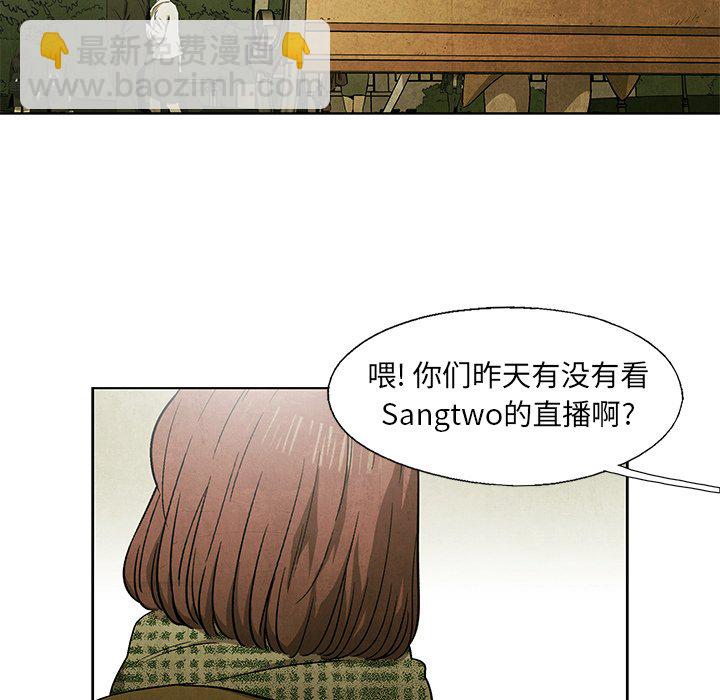 《腥红之眼》第 45 话 第28页