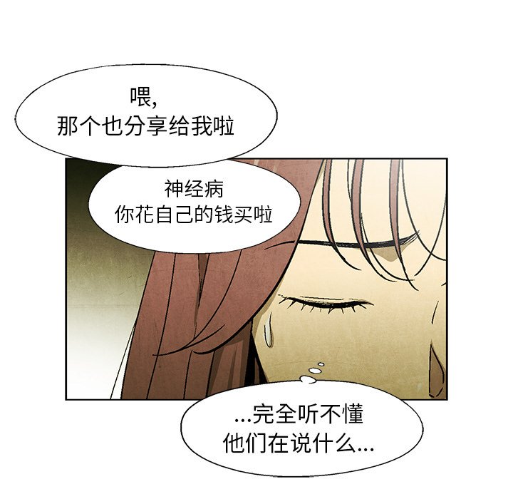 《腥红之眼》第 45 话 第30页