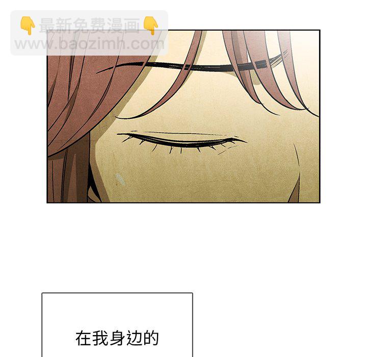 《腥红之眼》第 45 话 第31页