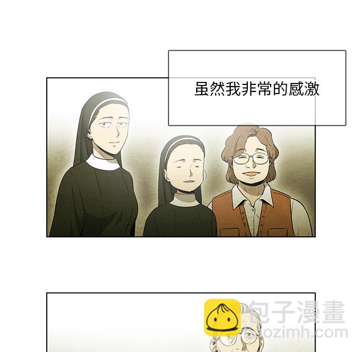 《腥红之眼》第 45 话 第34页