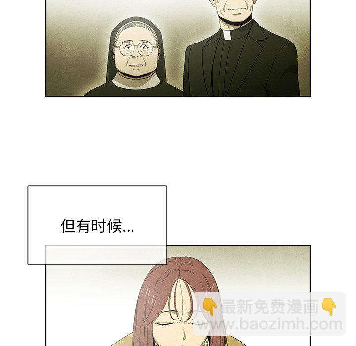 《腥红之眼》第 45 话 第35页