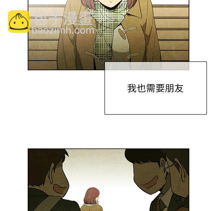 《腥红之眼》第 45 话 第36页