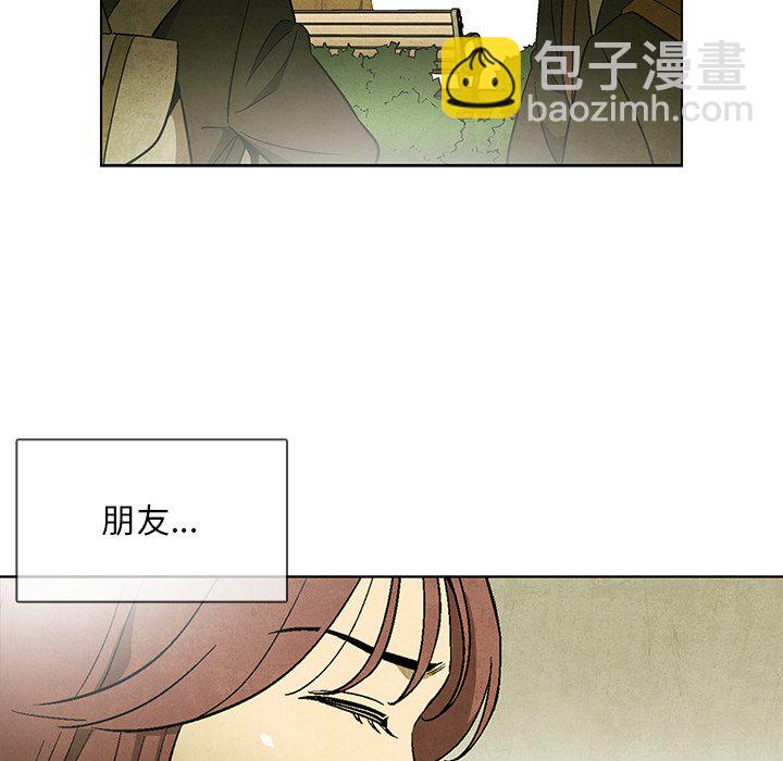 《腥红之眼》第 45 话 第37页
