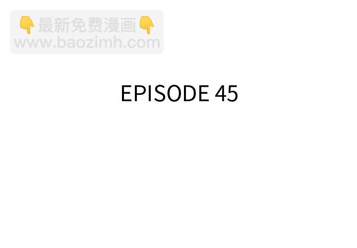 《腥红之眼》第 45 话 第3页