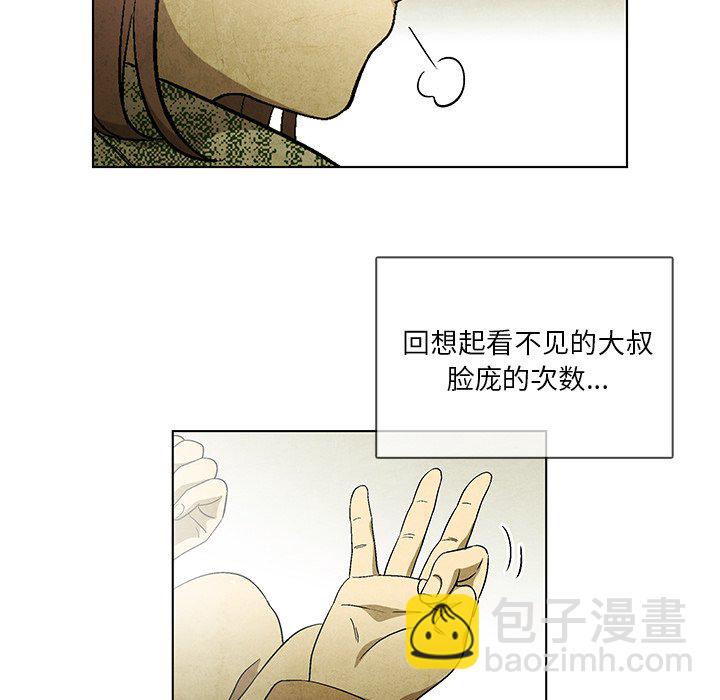 《腥红之眼》第 45 话 第41页