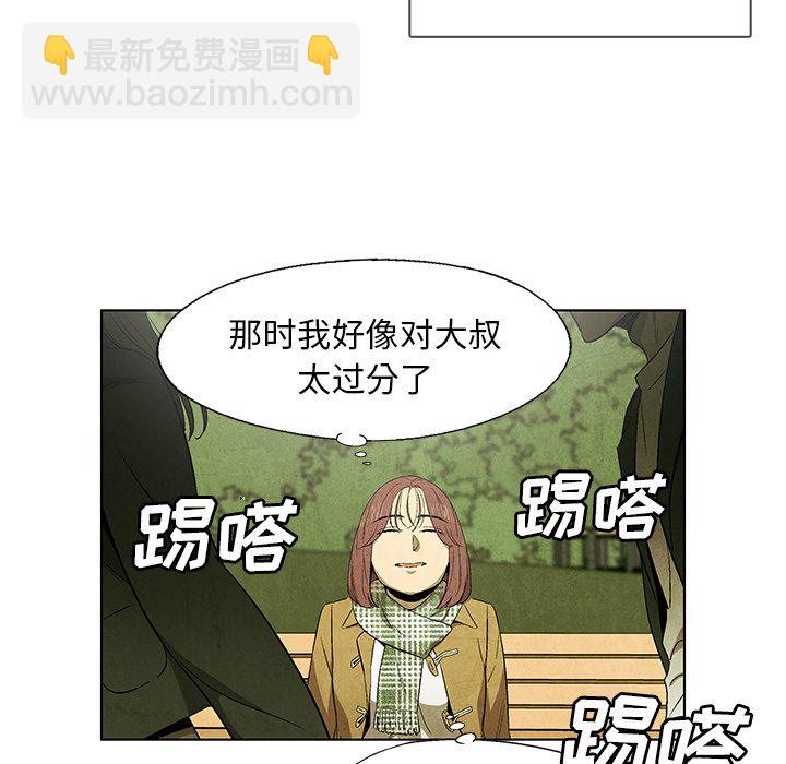 《腥红之眼》第 45 话 第44页