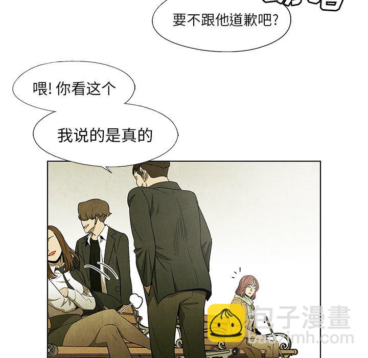 《腥红之眼》第 45 话 第45页