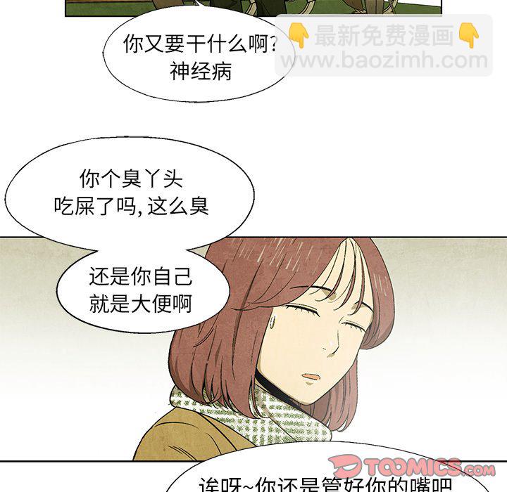 《腥红之眼》第 45 话 第46页