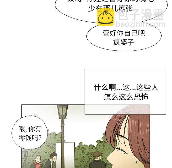 《腥红之眼》第 45 话 第47页