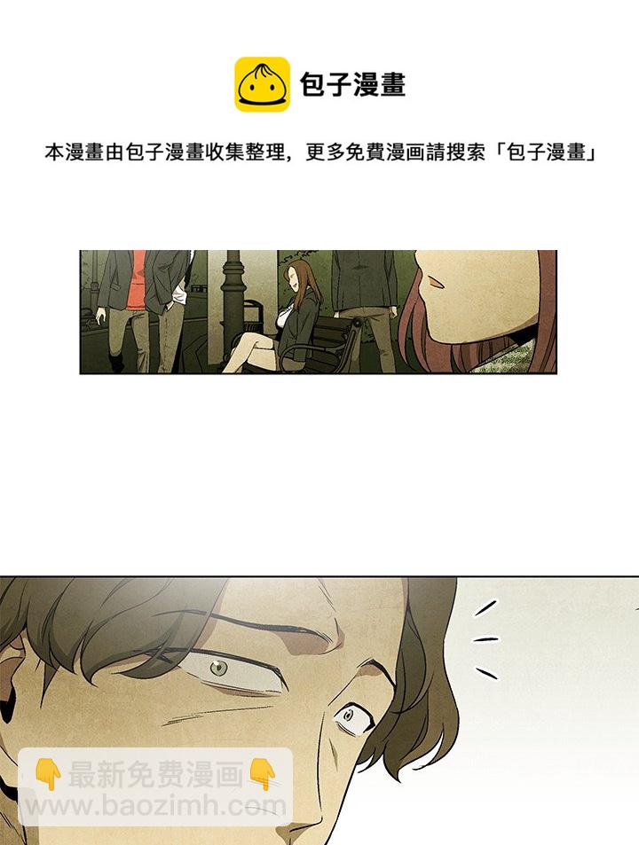 《腥红之眼》第 45 话 第48页