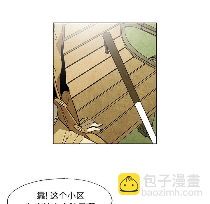 《腥红之眼》第 45 话 第50页