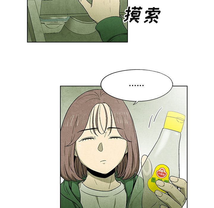 《腥红之眼》第 45 话 第5页