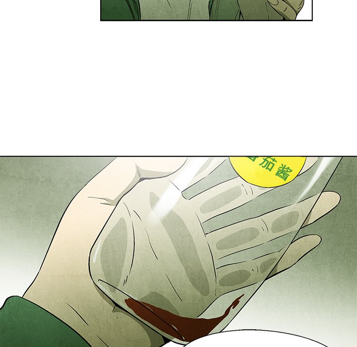 《腥红之眼》第 45 话 第6页