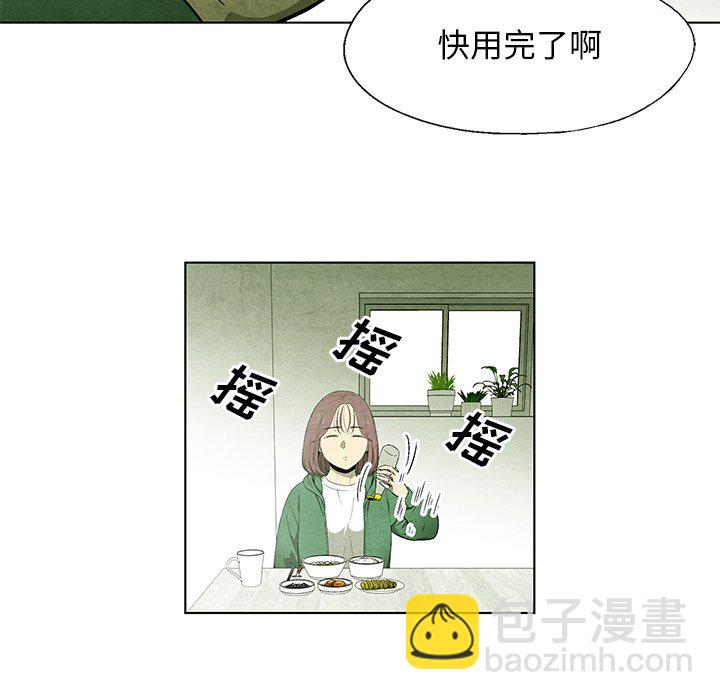《腥红之眼》第 45 话 第7页