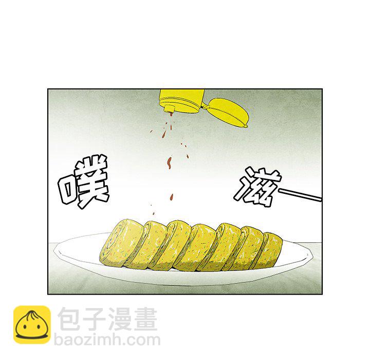《腥红之眼》第 45 话 第8页