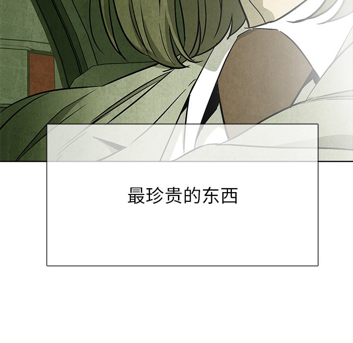 《腥红之眼》第 48 话 第12页